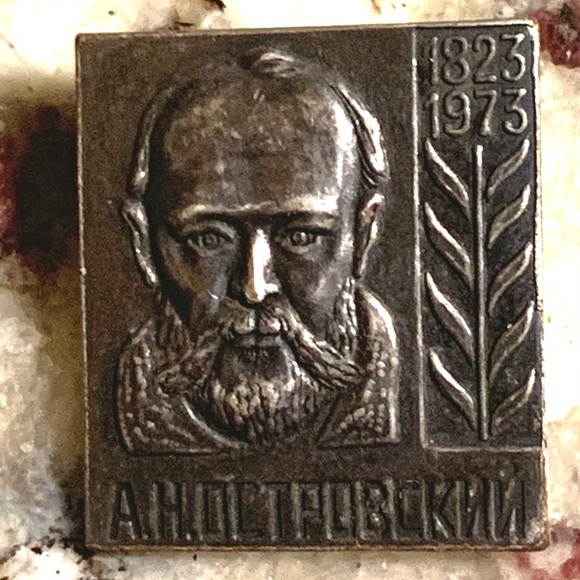 USSR Pin Badge Russian Poet Playwright Dramatist A.N. Ostrovsky 1823-1973 150Yr - Picture 1 of 5